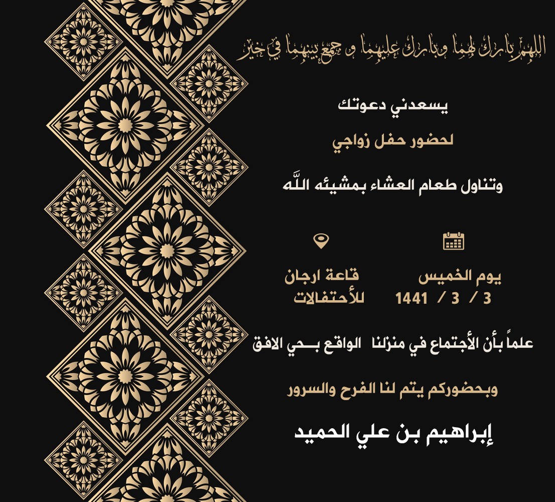 كرت_دعوة_إبراهيم