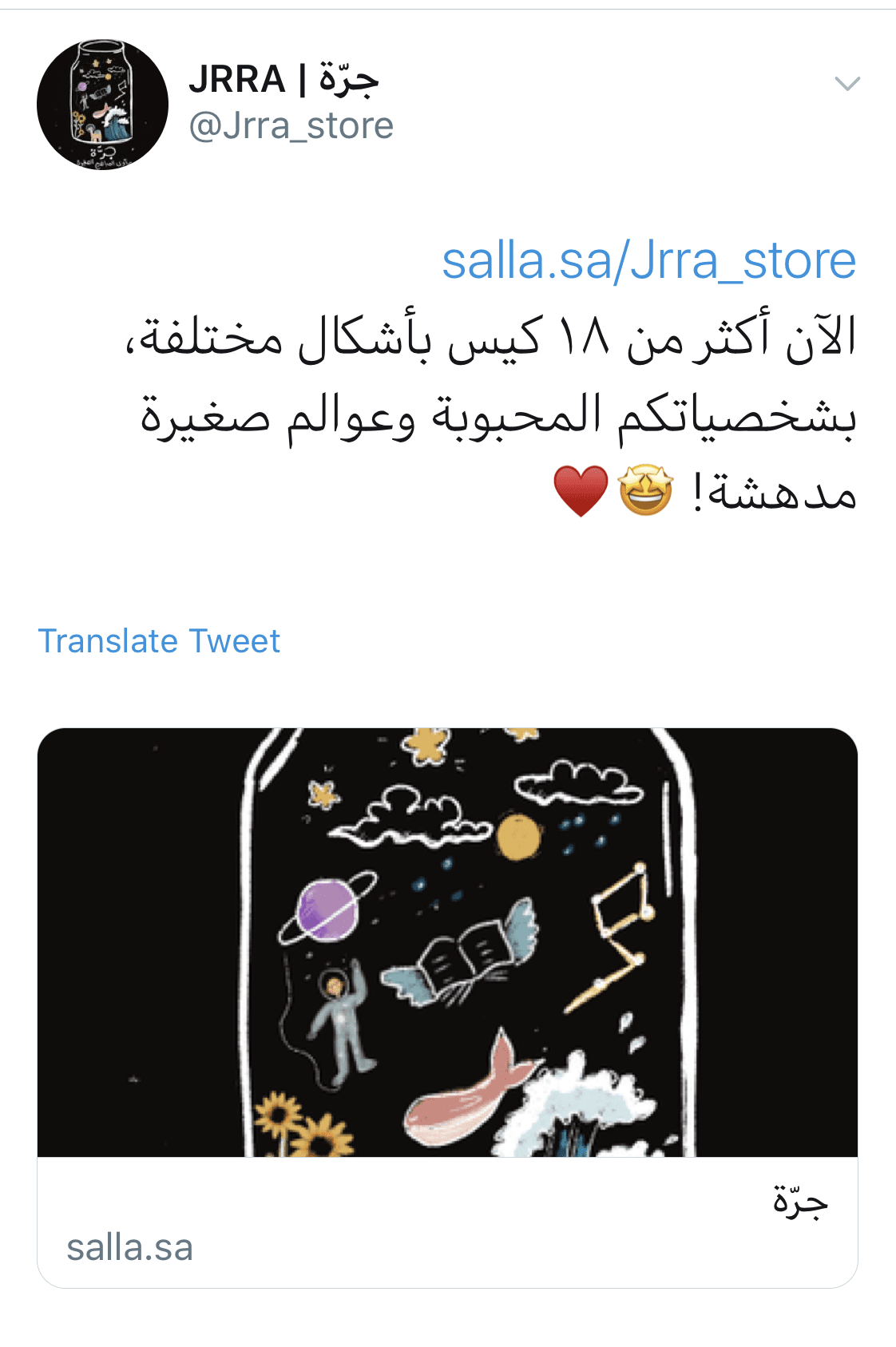 محتوى وسائل تواصل (دعائي)٢
