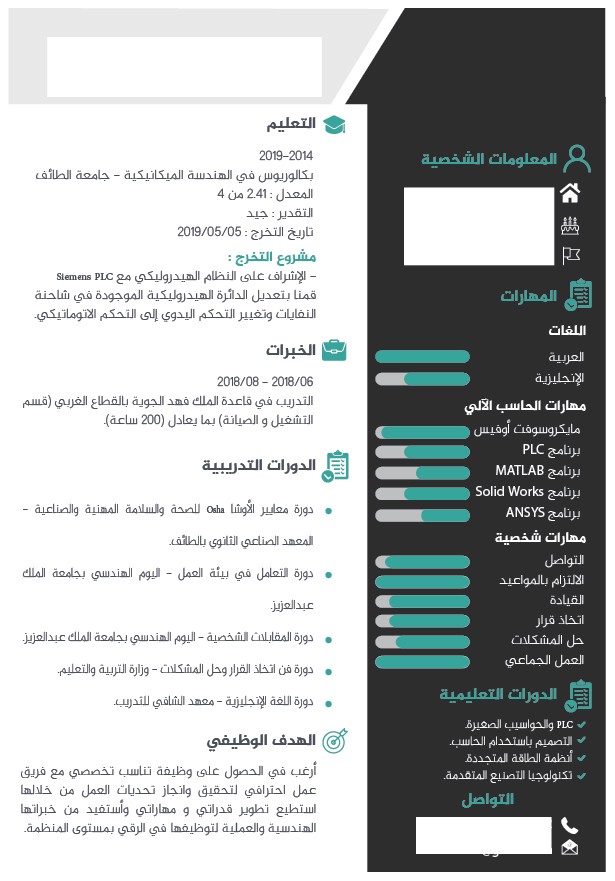 سيرة_عزام_محمد_علي_الغامدي0-01