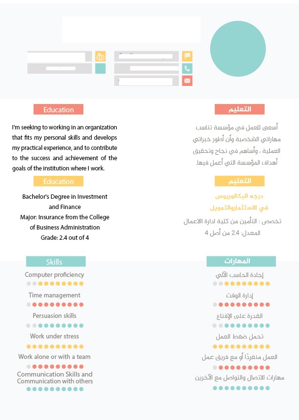 سيرة_ولاء_اسماعيل_عبده_محمد_راشد-01