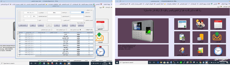 برنامج -  أفضل برنامج لتتبع حضور وانصراف الموظفين | بصمة الحضور والانصراف M