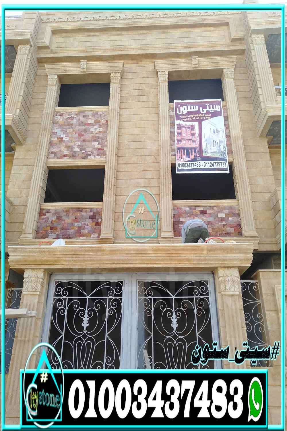 سعر_الحجر_الهاشمي_للواجهات