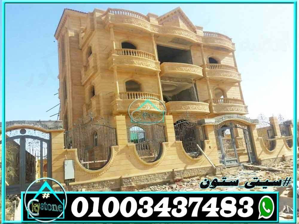 اسعار_حجر_الواجهات_وانواعه_01003437483