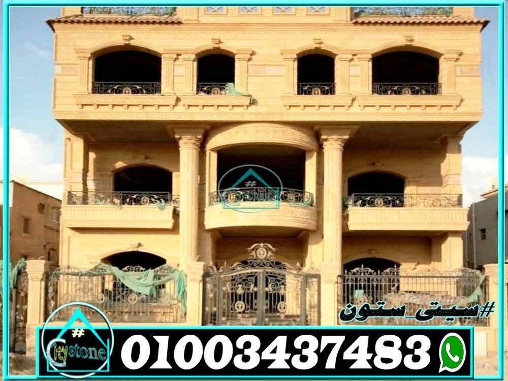 اسعار_الحجر_الهاشمى_توريد_وتركيب_فى_اسيوط