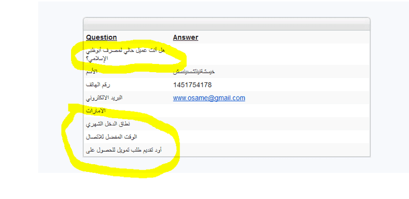 التقاط