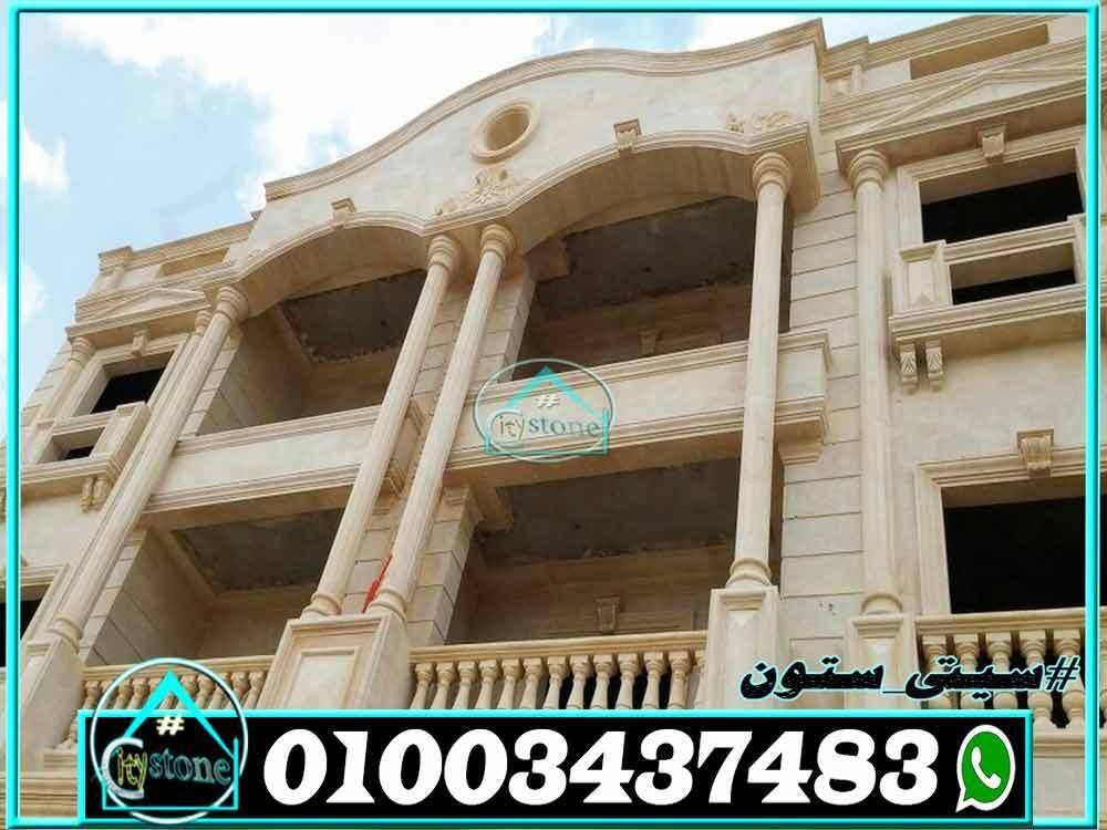 اسعار_الحجر_الهاشمى_الراس