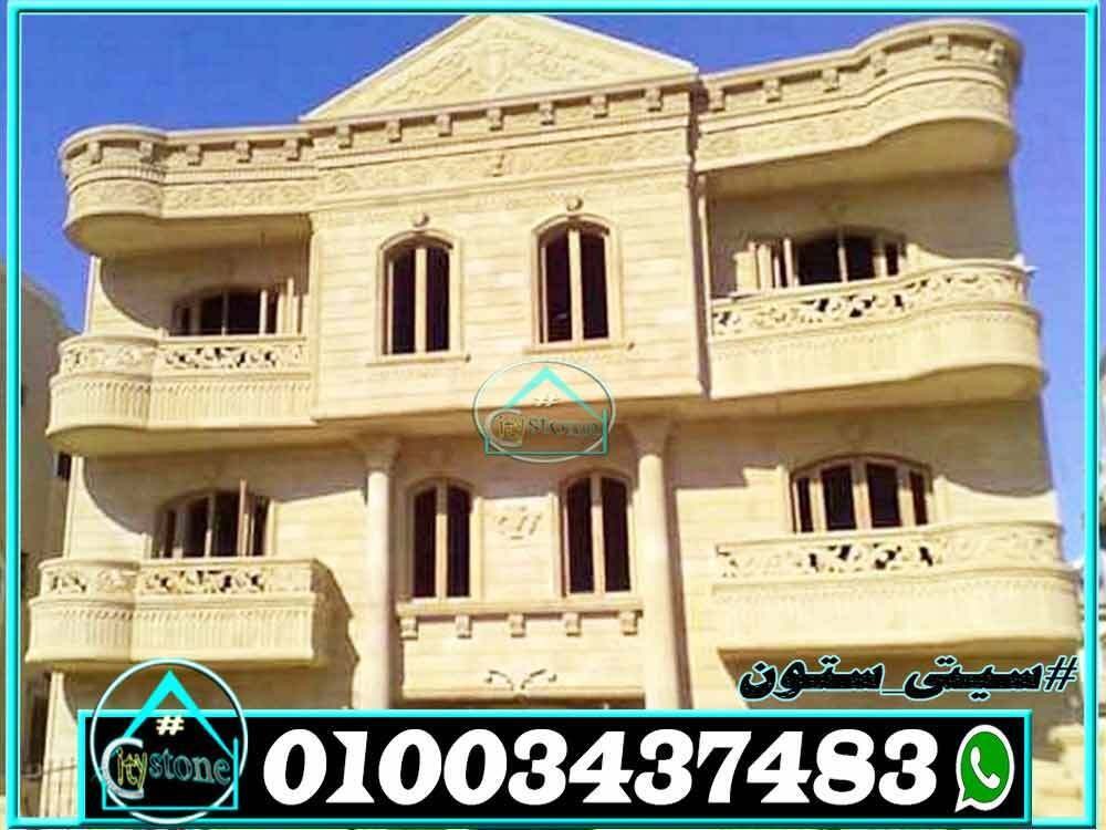 اسعار_الحجر_الهاشمى_بمصر_فرز_تانى