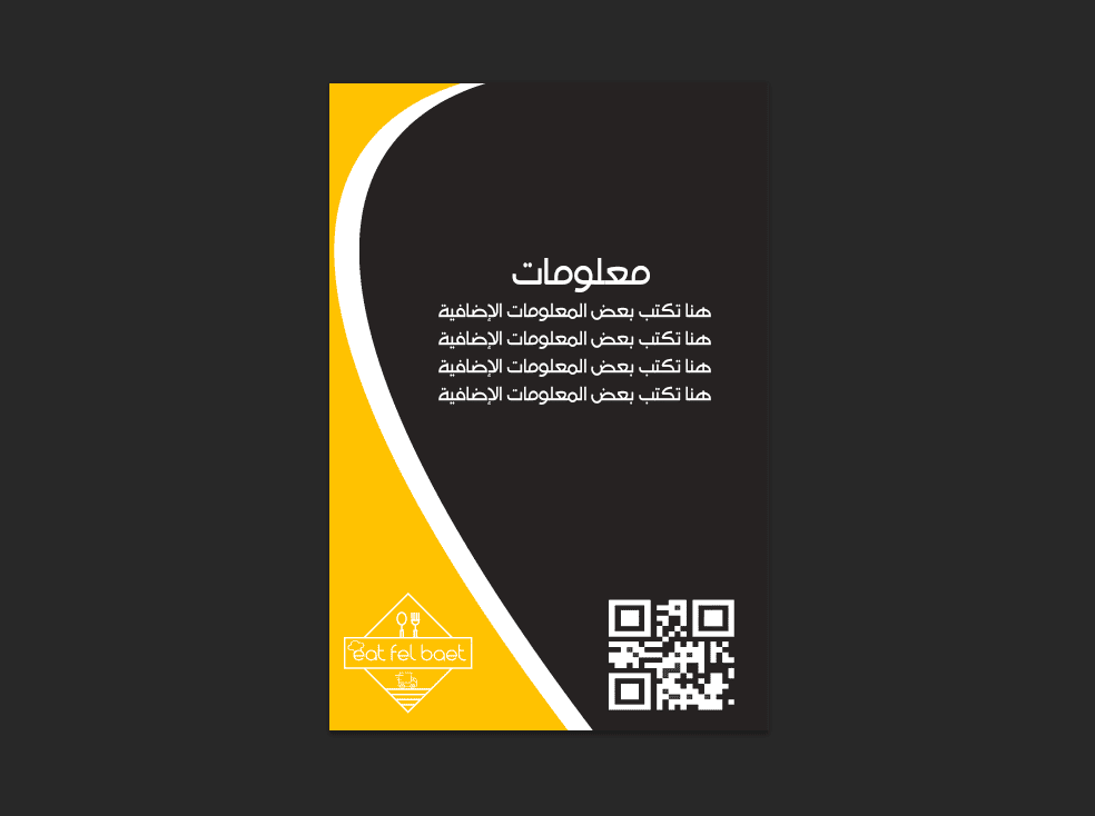 id الخلف