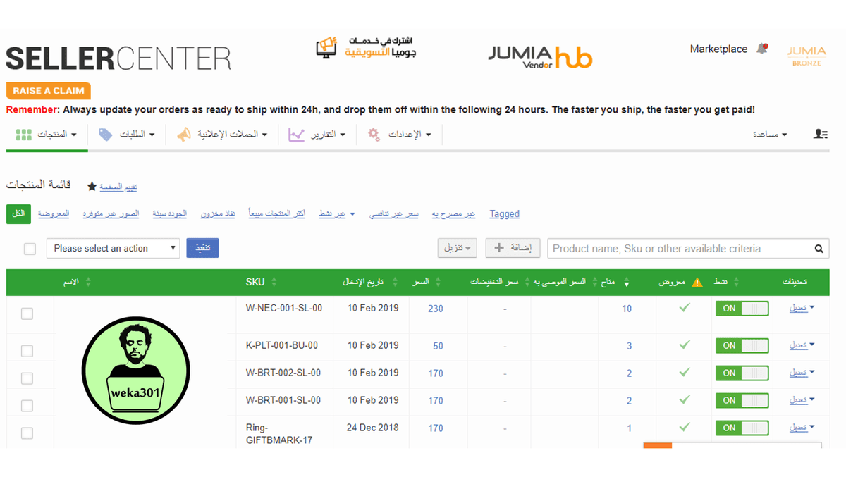 Jumia_Arabic