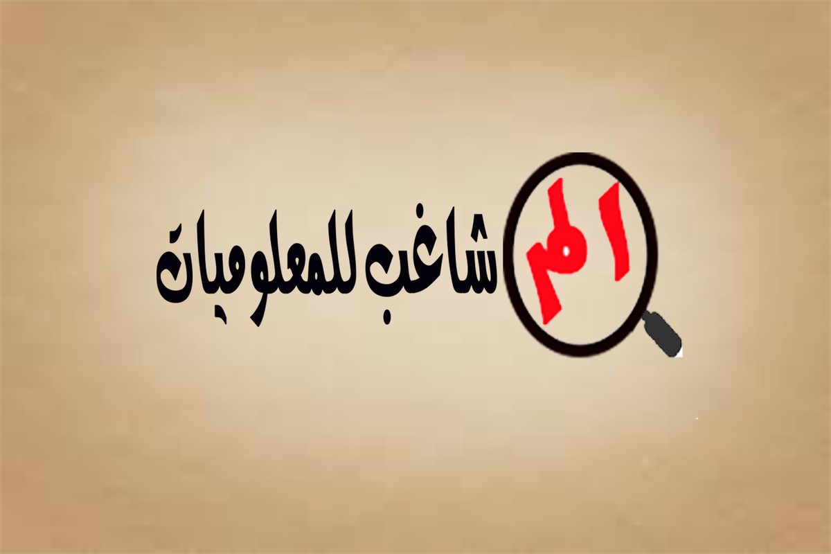 شعار مدونة المشاغب للمعلوميات