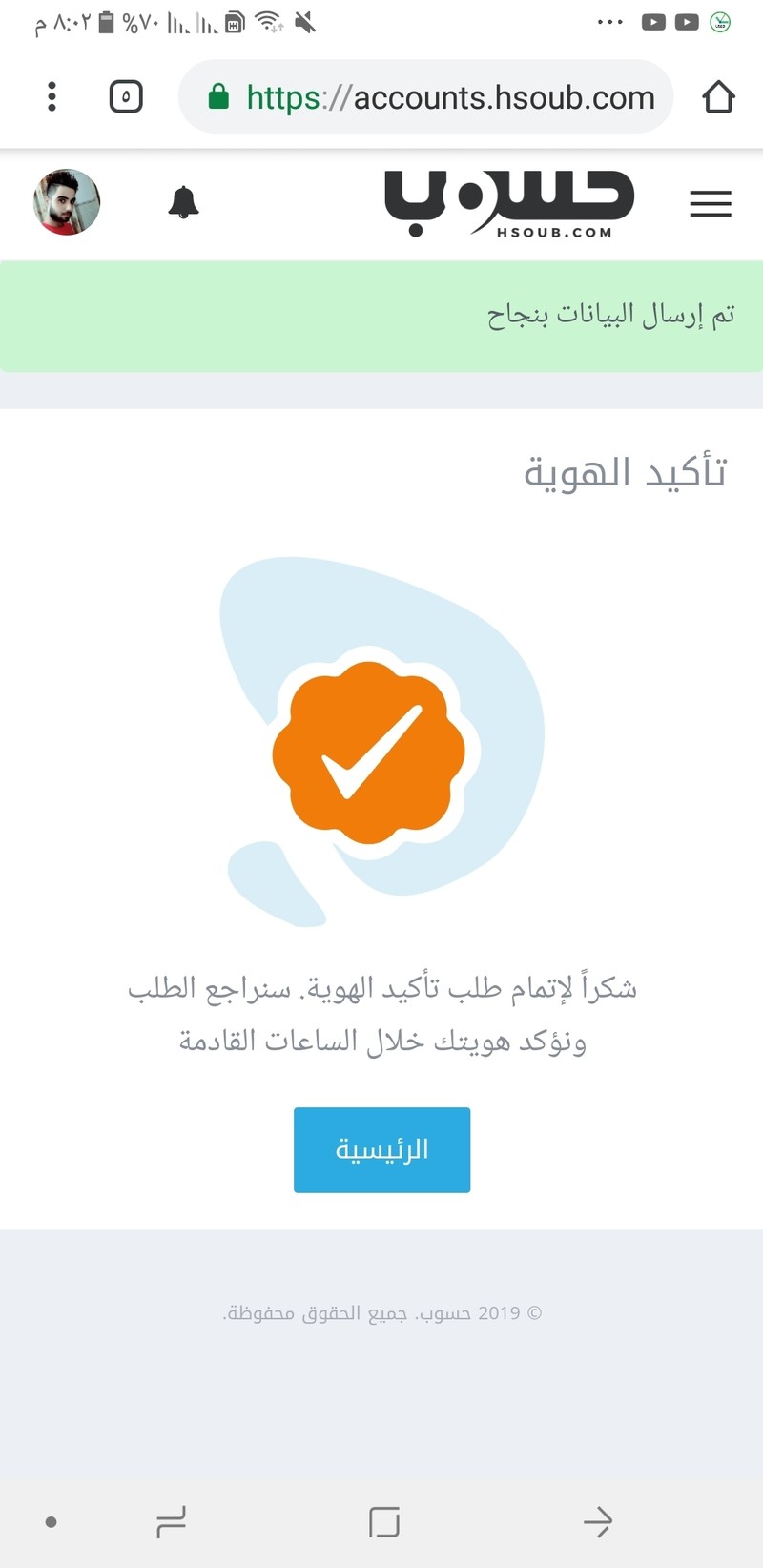 Screenshot_٢٠١٩٠٢١٣-٢٠٠٢٤٠_Chrome