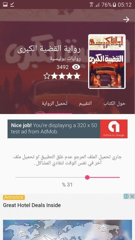 تحميل الكتاب