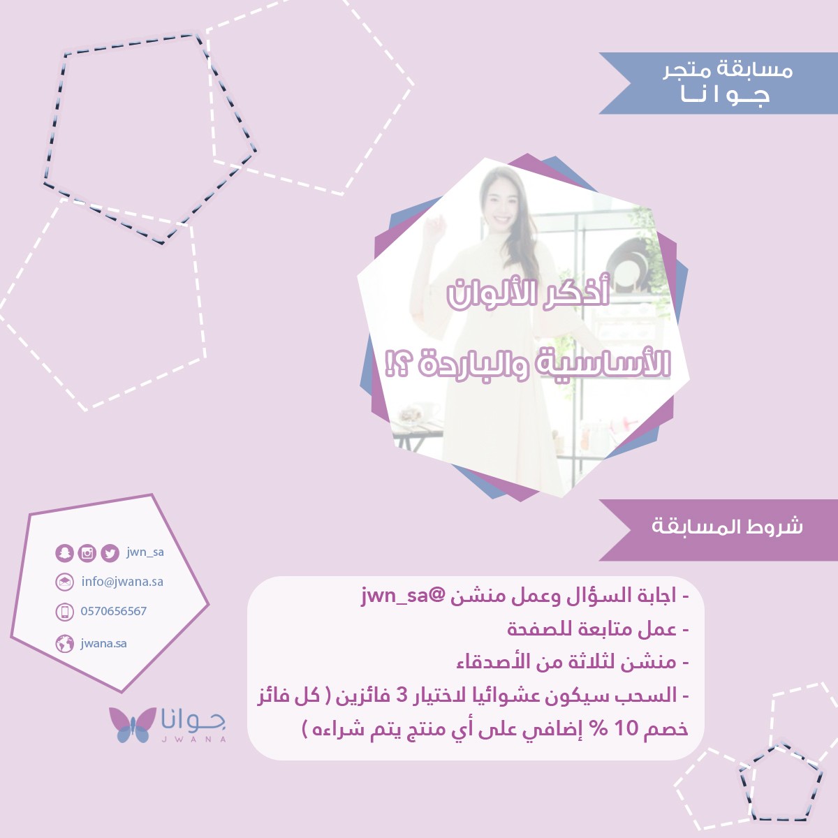 مسابقة_للموقع