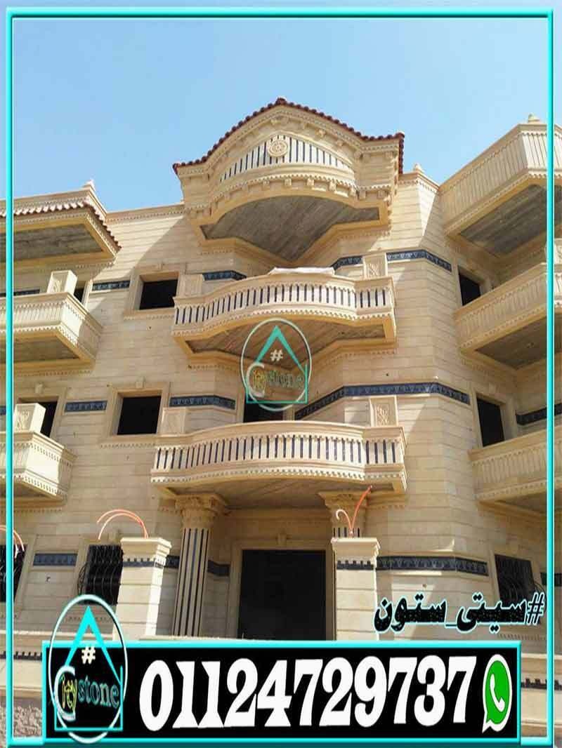 سعر_حجر_الديكور_الخارجى