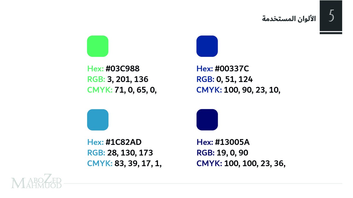 ألوان الشعار
