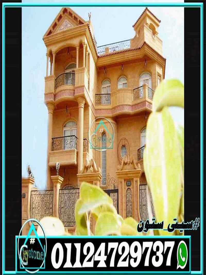 سعر_حجر_الواجهات_المصرى