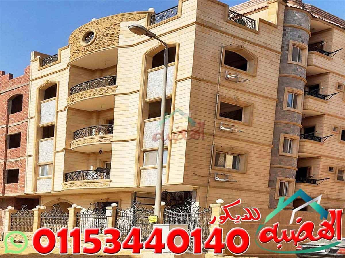 تشطيب_واجهات_المباني_بالحجر_الهاشمي