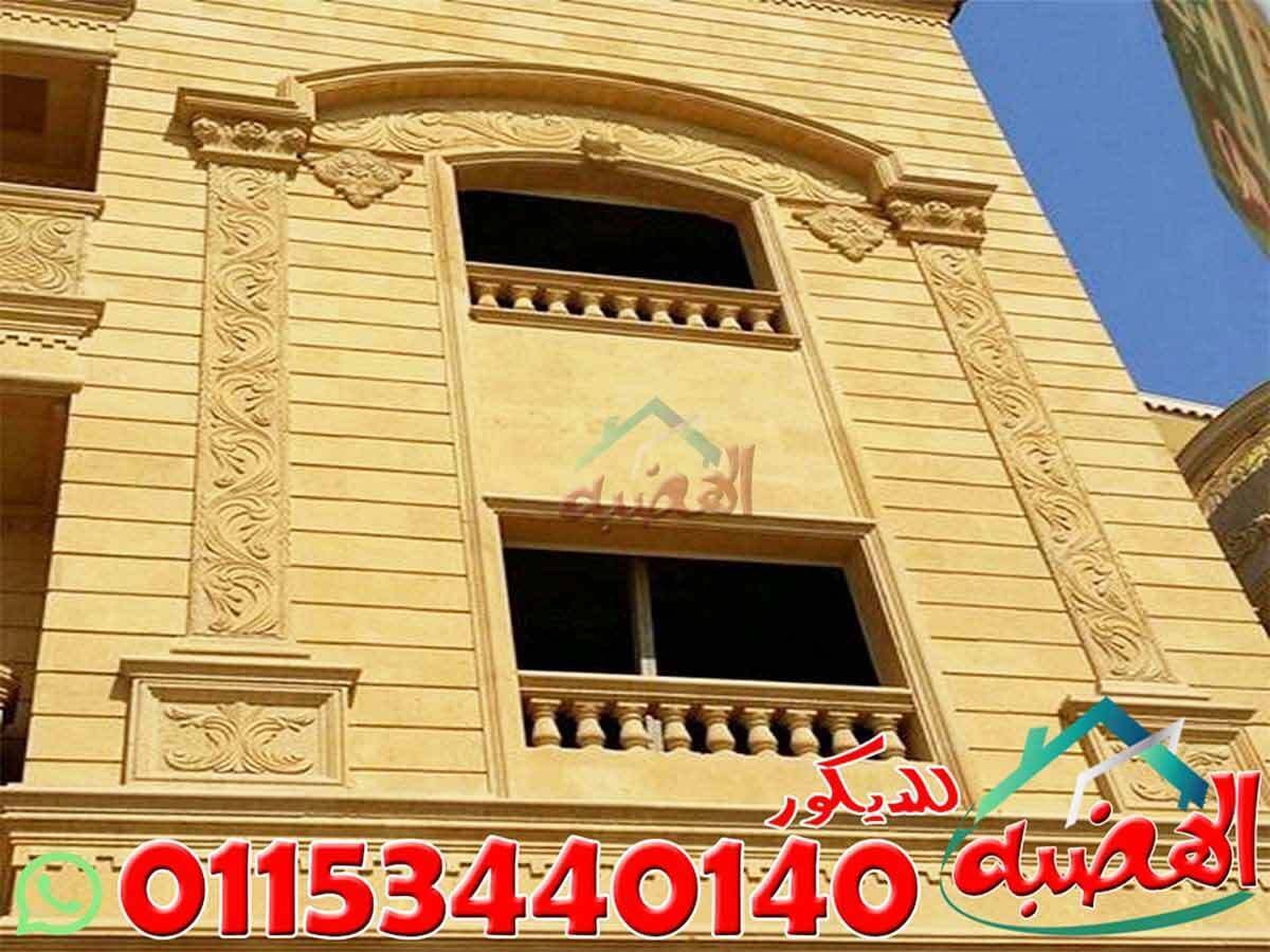 اسعار_حجر_هاشمى_هيصم