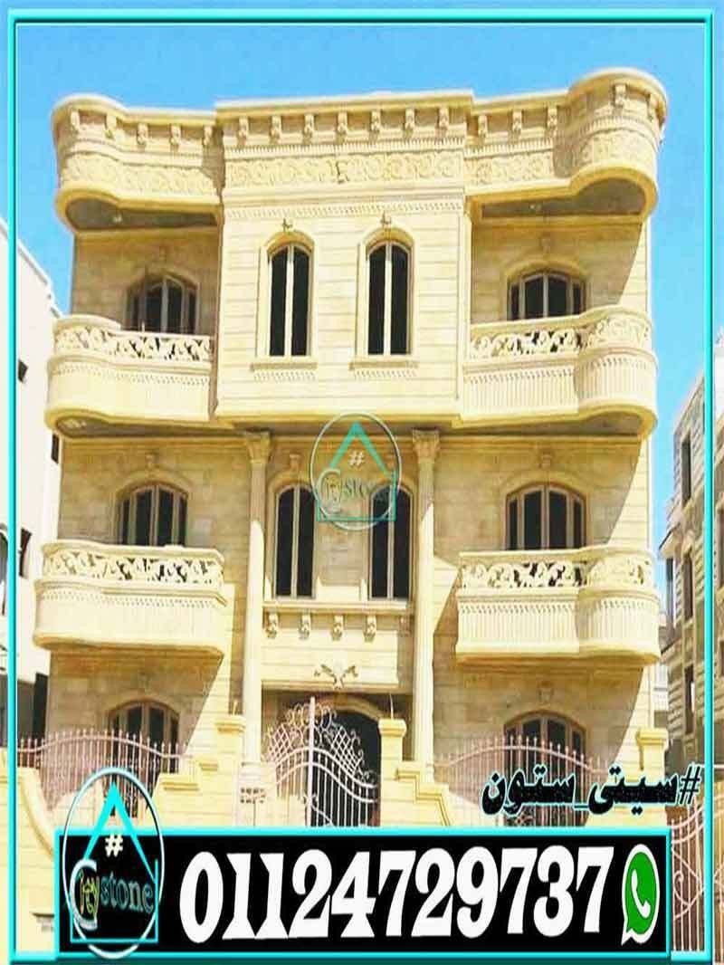 سعر_متر_الحجر_الهاشمى_الهيصم