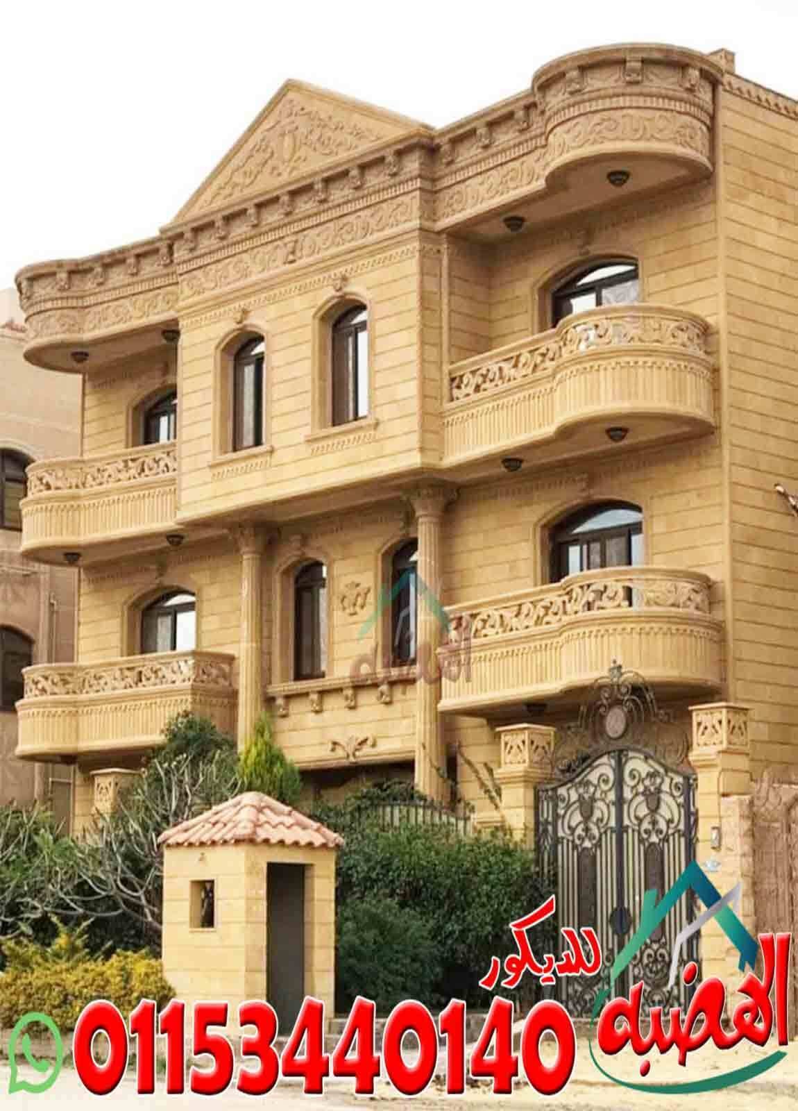 اشكال_وانواع_حجر_الواجهات