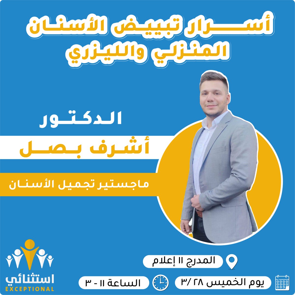 تصميم إعلان