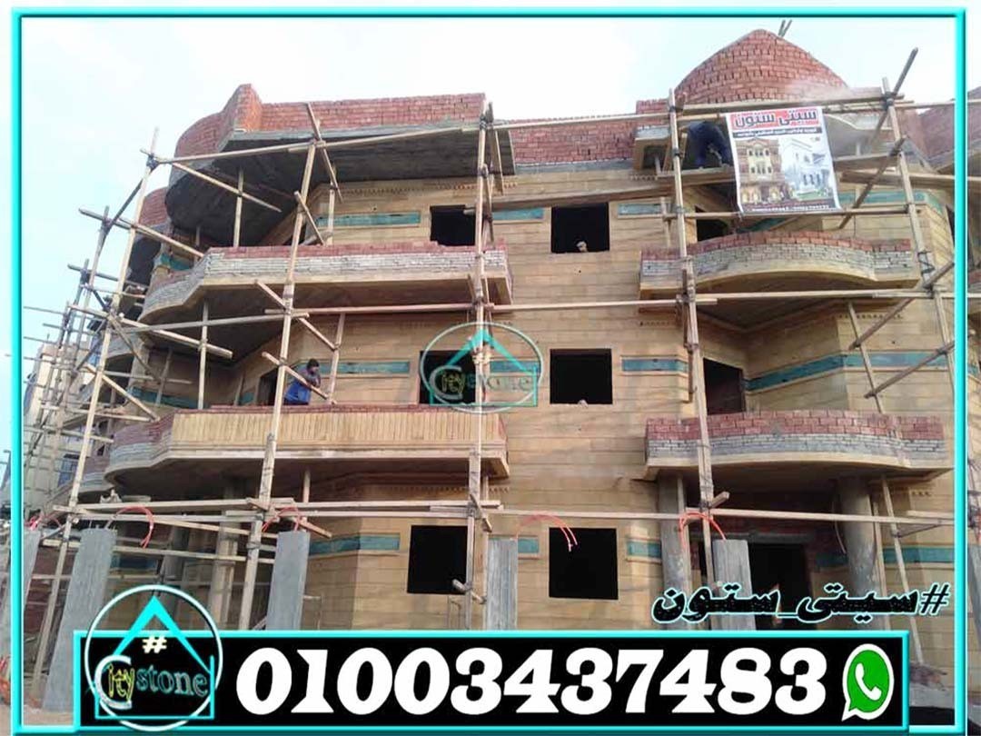 اسعار_تركيب_الحجر_الهاشمى