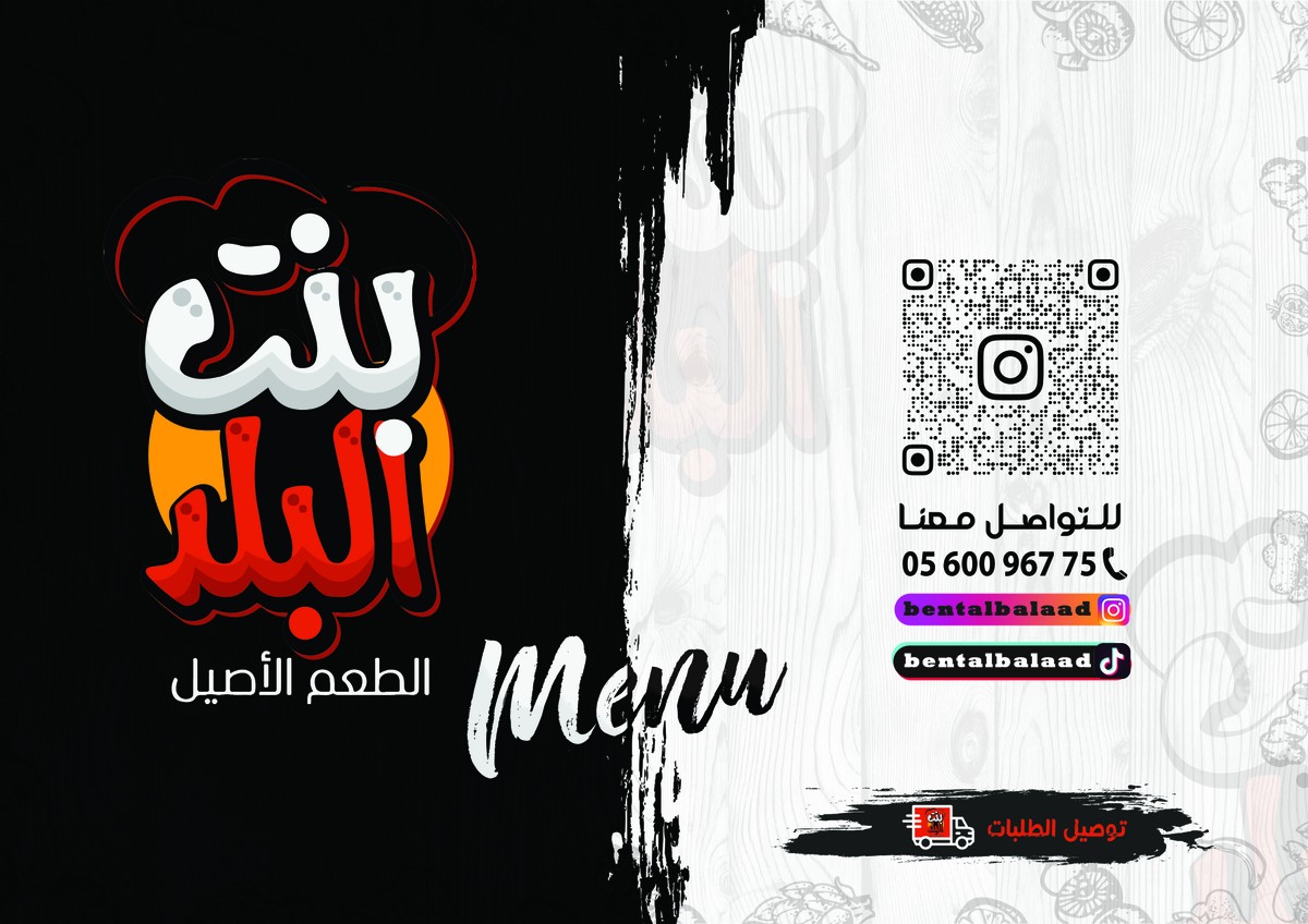 بنت_البلد_الوجه-