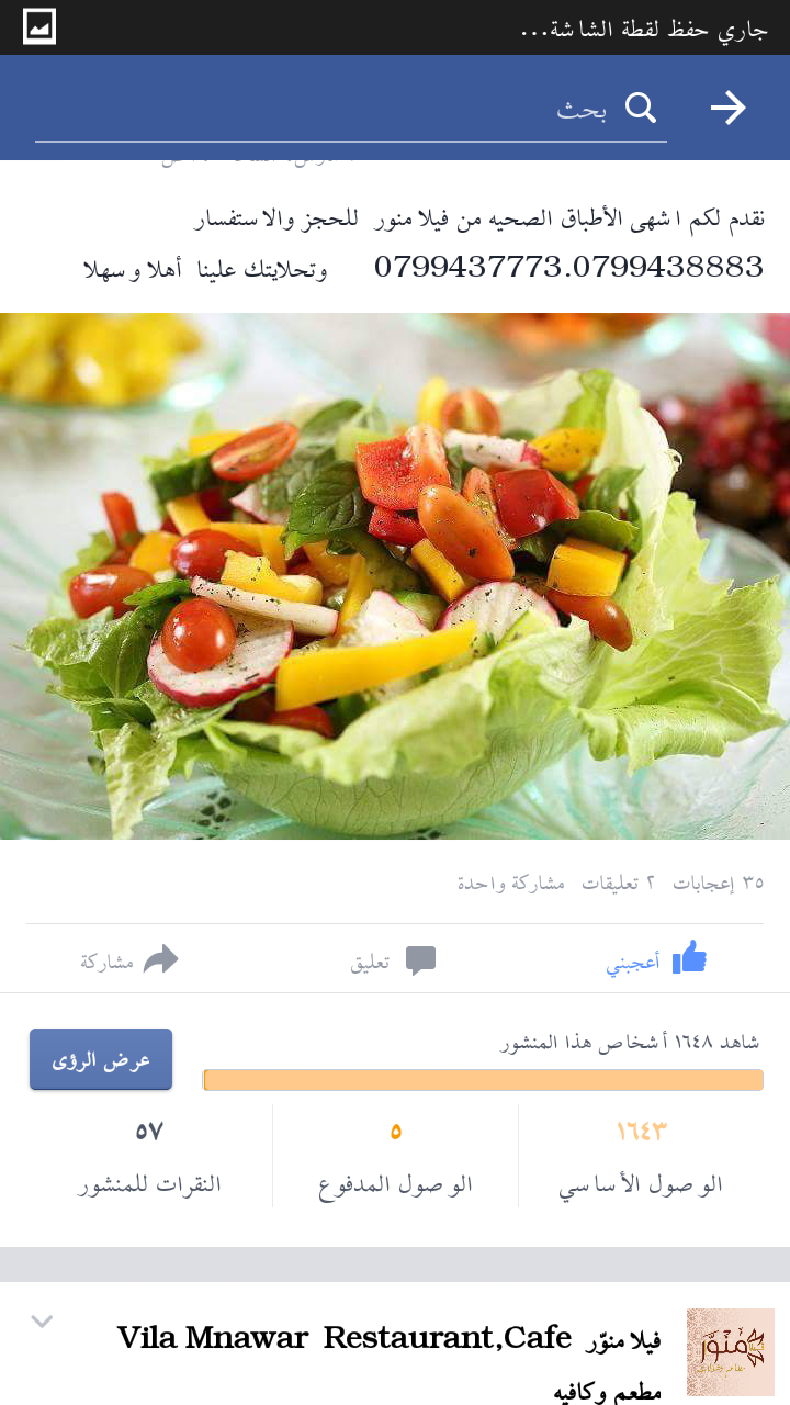 Screenshot_٢٠١٦-٠٣-٢٠-٢٣-٤٠-٤٥