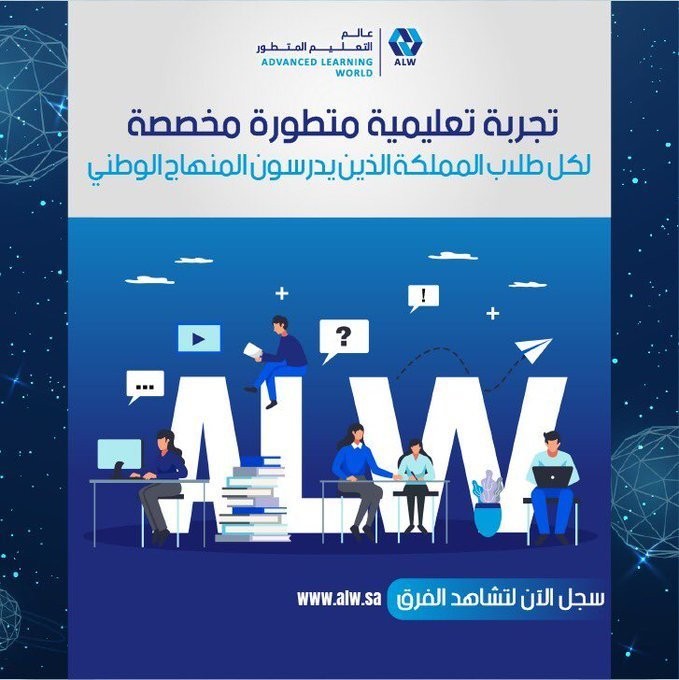 السعودية - منصة تعليم الكتروني في السعودية L