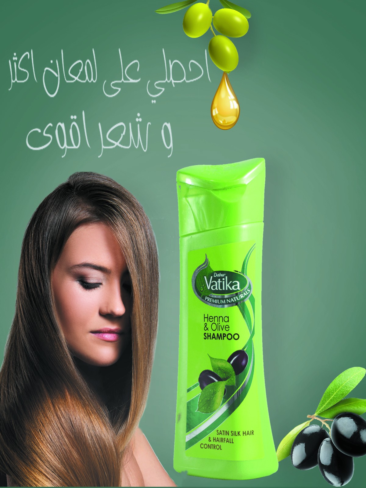 تصميم اعلان لشامبو الشعر