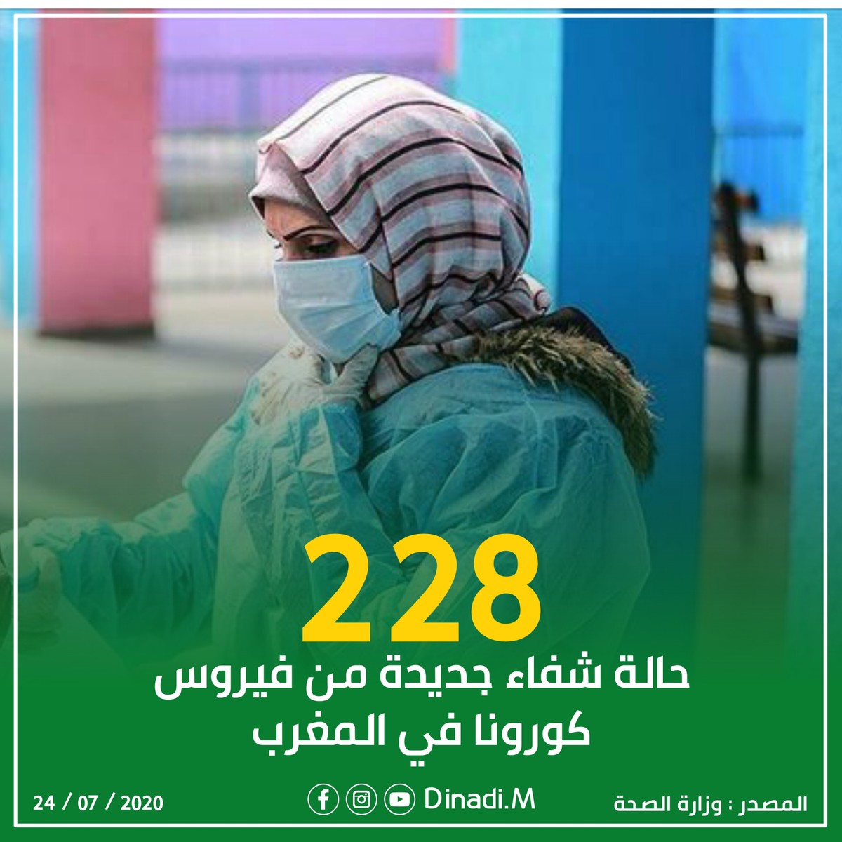 ٢٠٢٠٠٧٢٤_١٨١٧٢٢