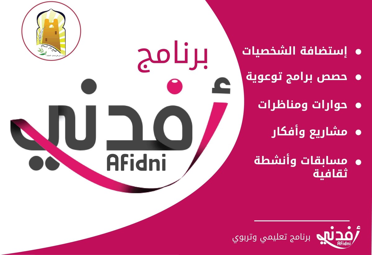 تصميم شعار مع منشور بيرنامج اعلامي تلفزي