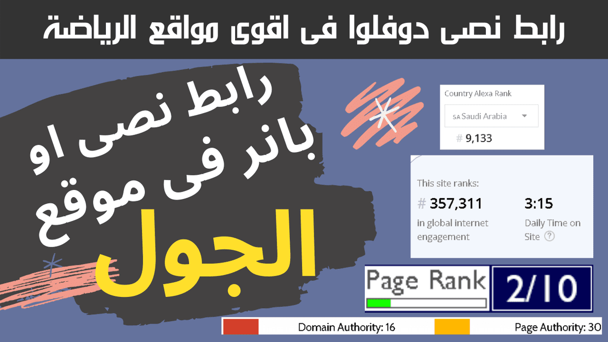 رابط_نصى_فى_موقع_الجول