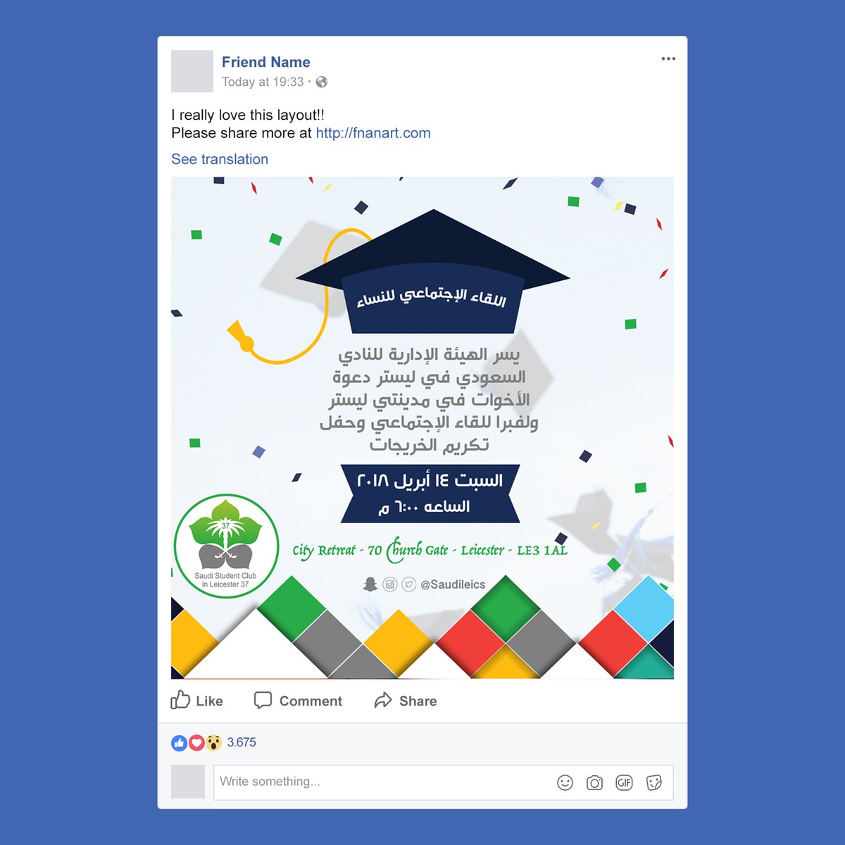 تصميم بوستر فيس بوك