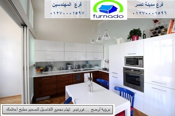 احدث مطابخ خشب من فورنيدو 