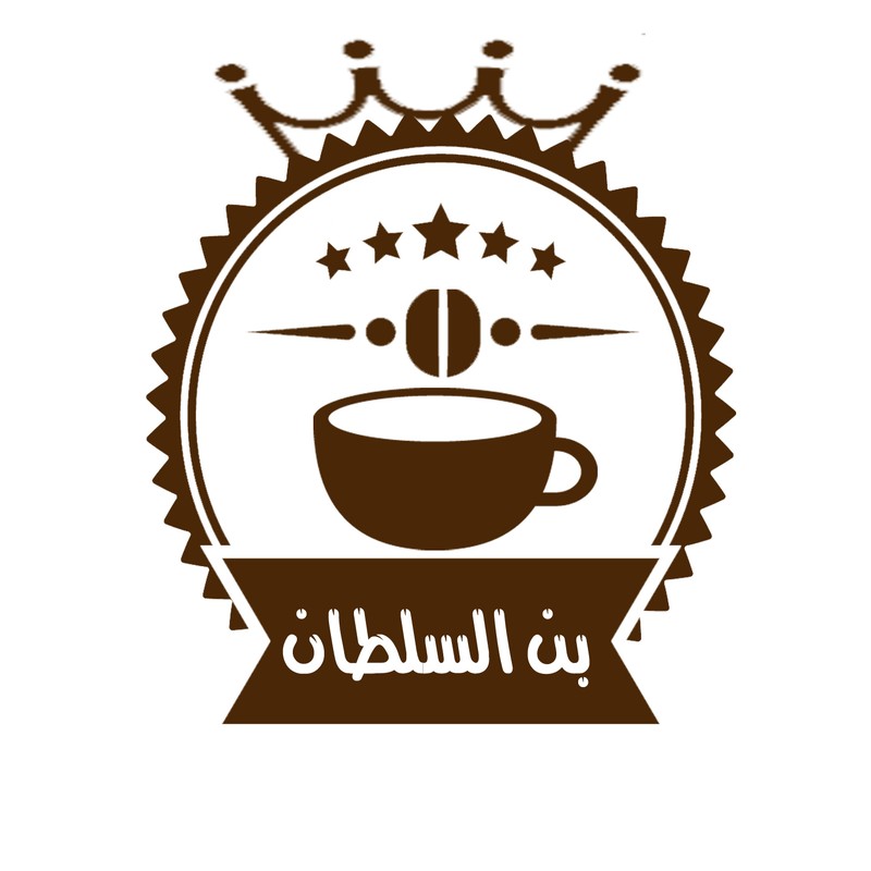 شعار_بن_السلطان2نسخ