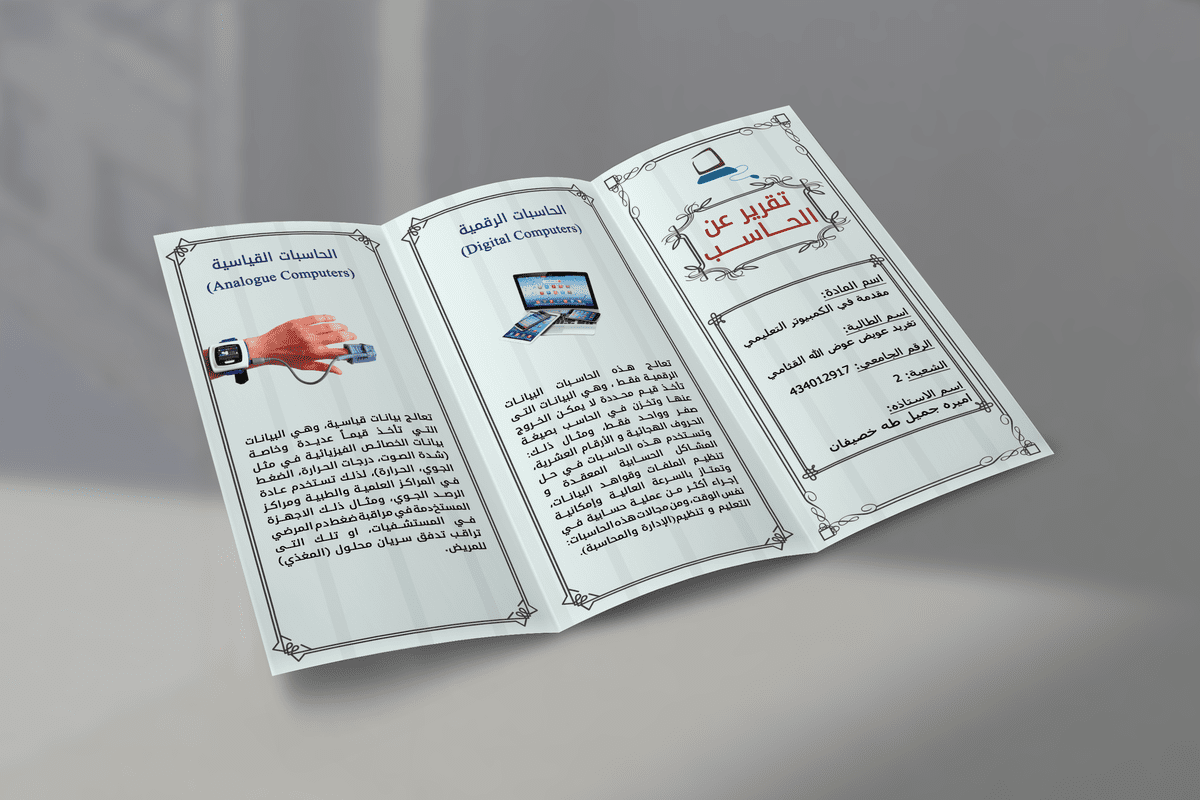 Trifold-Brochure-Mock-Up---by-PuneDesign