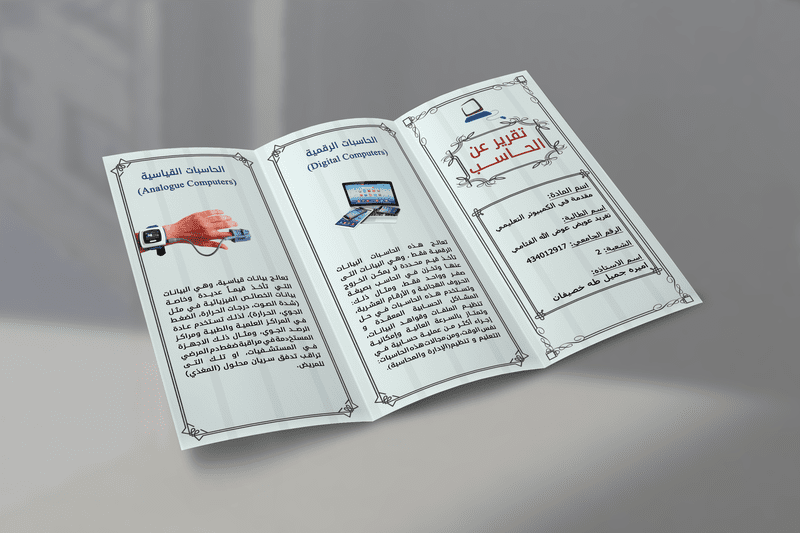 Trifold-Brochure-Mock-Up---by-PuneDesign