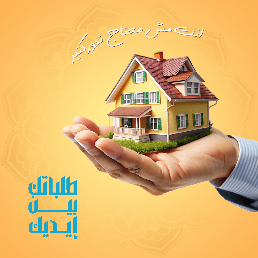 كامبين مشروع إنجاز للإستثمار العقاري