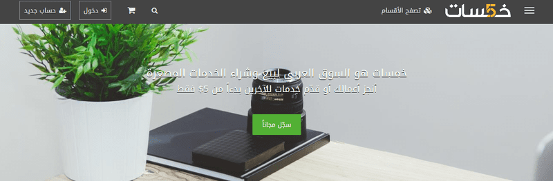 شامل لموقع خمسات للخدمات المصغرة m