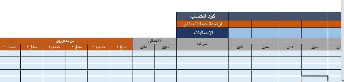 جزء_اخر_من_اليومية