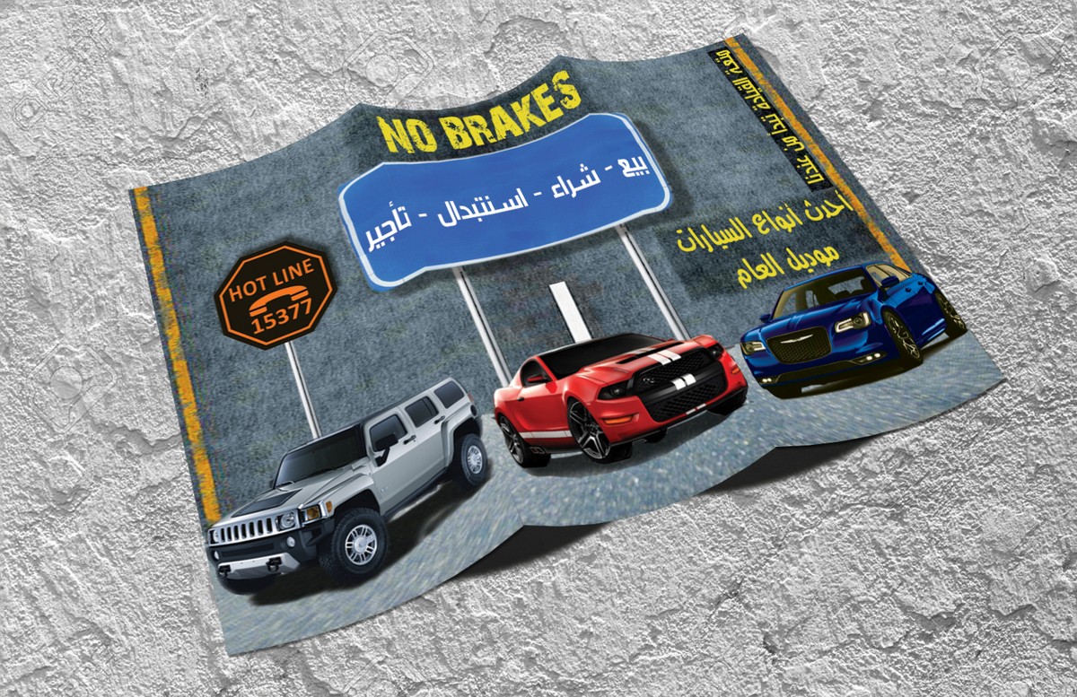 presentation_no_break_brochure