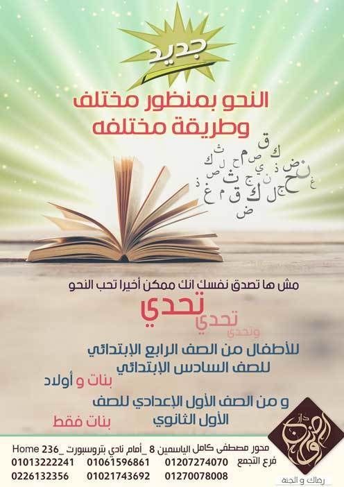 التصميم-التاسع-دوره-النحو-للأطفال