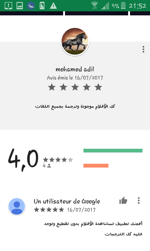 Screenshot_2017-07-16-21-52-04