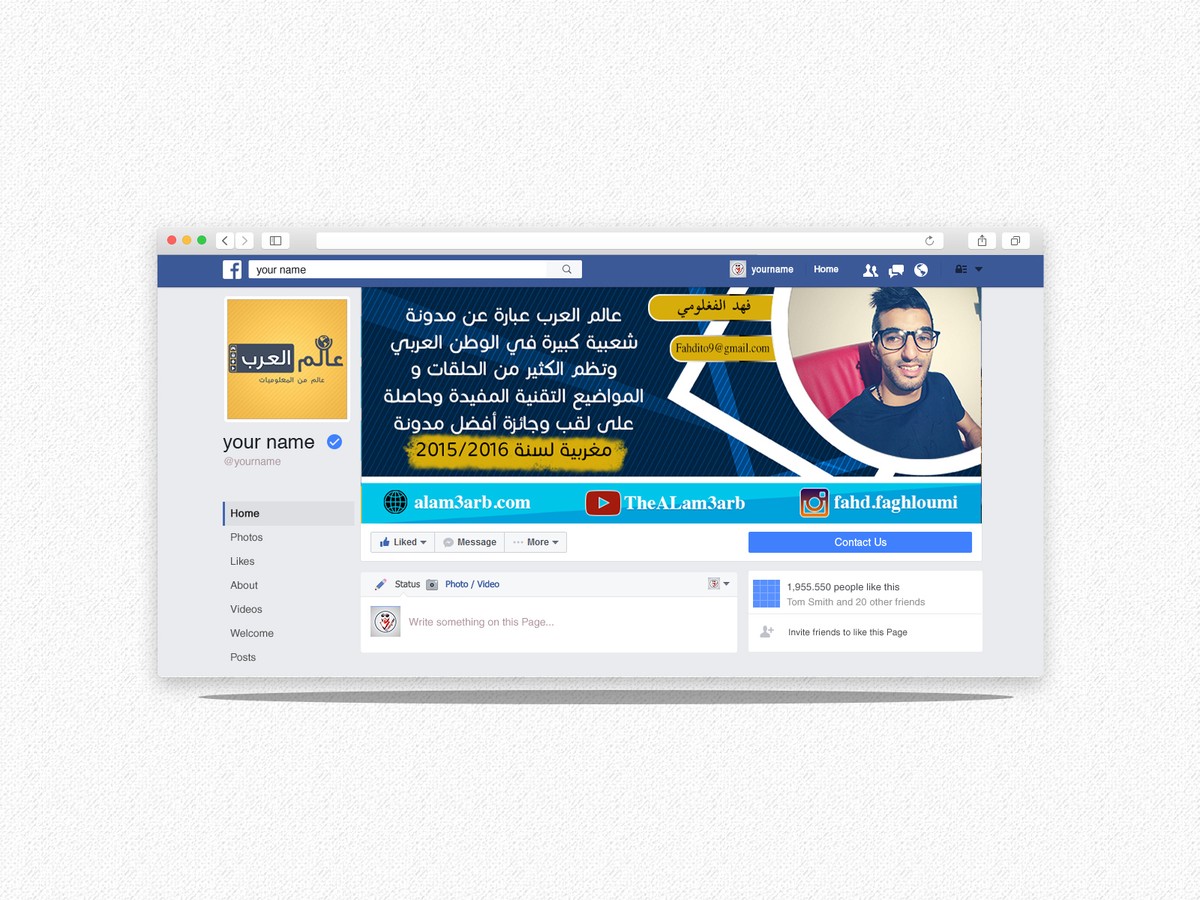 غلاف فيس بوك عالم العرب