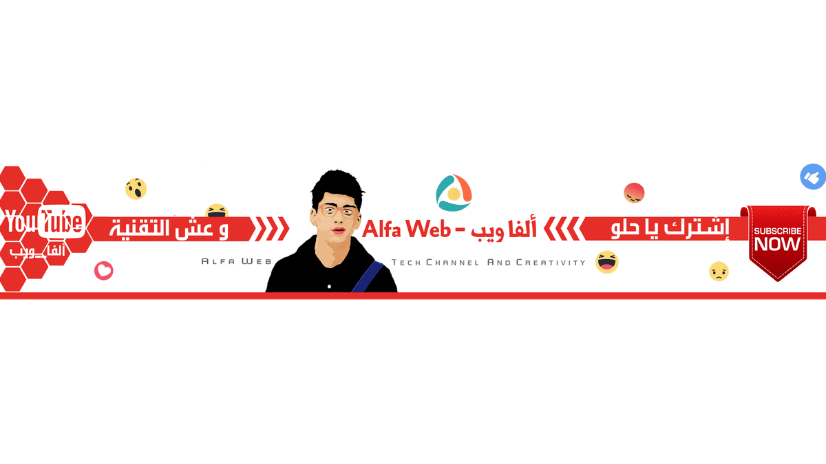 غلاف-ألفا-ويب-الجديد