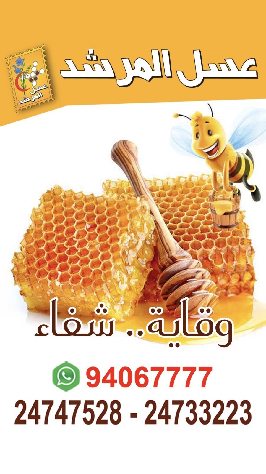 ‏احلى عسل تركية