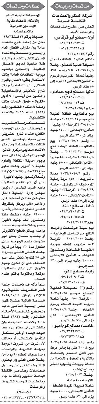 Screenshot_٢٠٢٥٠٩٢٢_١١٥٥٠٧