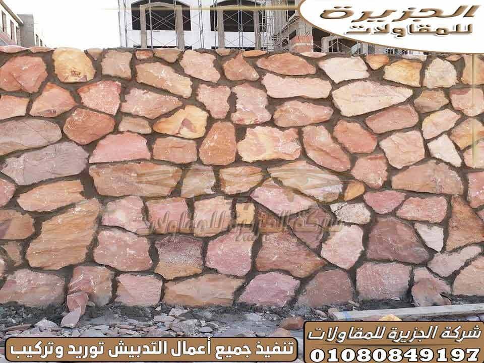 بناء_حوائط_دبش_غشيم