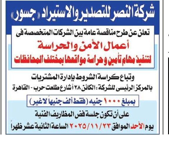 Screenshot_٢٠٢٥١١٠٧_١١٢٩٢٤